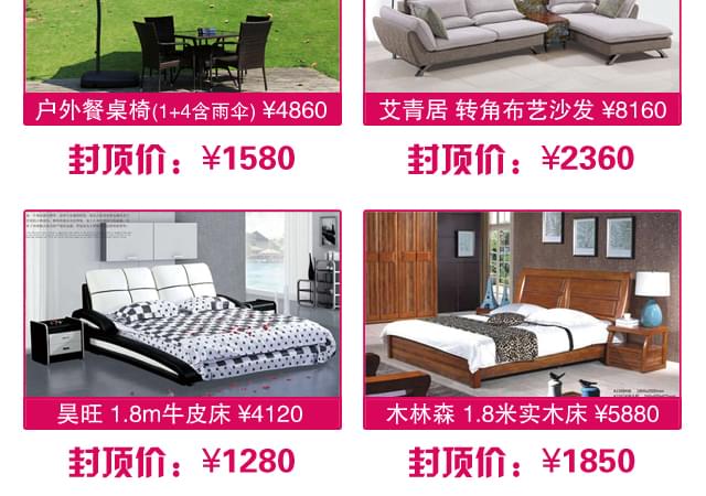 碧江家具泗涇廣場(chǎng)店7周年店慶 碧江家具泗涇廣場(chǎng)店7周年店慶