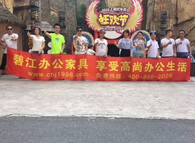 碧江同事合照 碧江家具同事合照