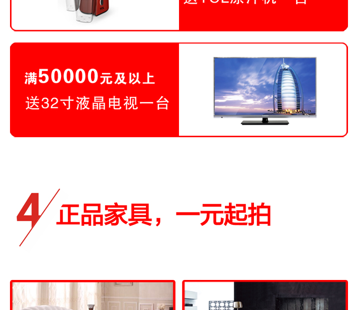 碧江家具五重好禮迎國慶