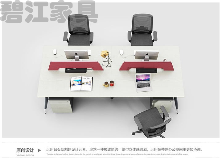 辦公用家具 辦公用家具