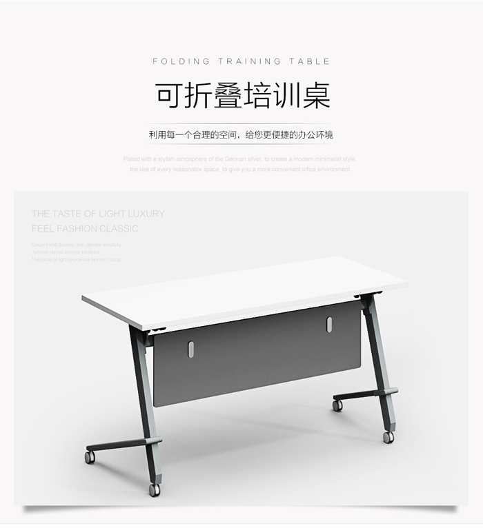 板式可折疊時(shí)尚會(huì)議桌 板式可折疊時(shí)尚會(huì)議桌