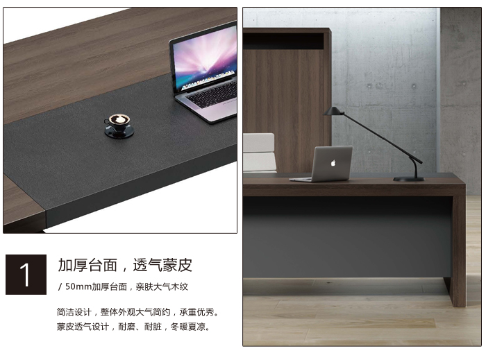 時尚總裁辦公桌 時尚總裁辦公桌