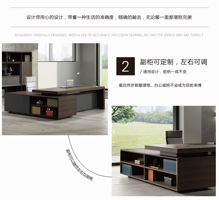 時尚總裁辦公桌 時尚總裁辦公桌