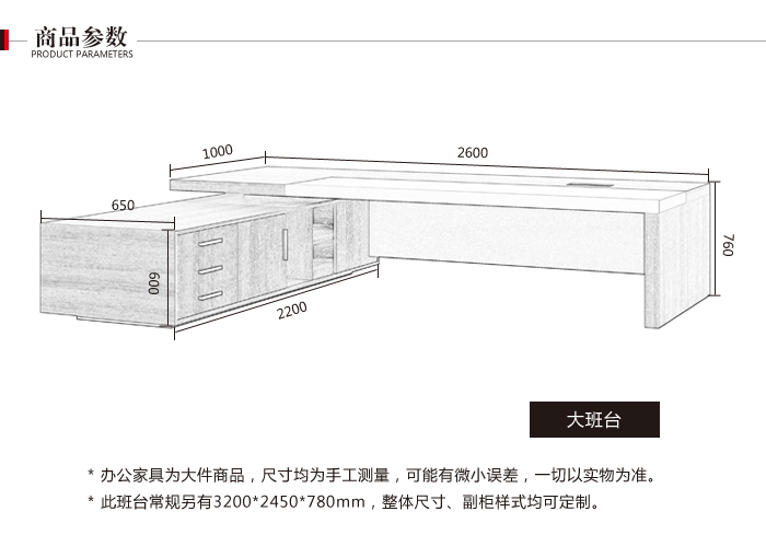 時尚總裁辦公桌 時尚總裁辦公桌