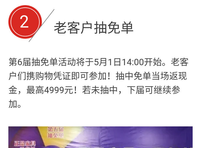 碧江家具五一抽免單 碧江家具五一抽免單