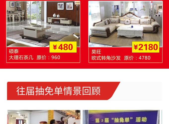 碧江家具五一抽免單 碧江家具五一抽免單