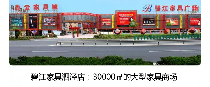 碧江家具五一抽免單 碧江家具五一抽免單