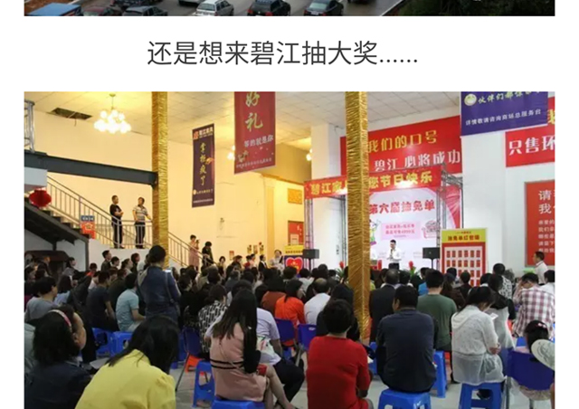 碧江家具第六屆抽免單