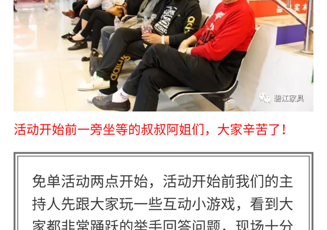 碧江家具第六屆抽免單