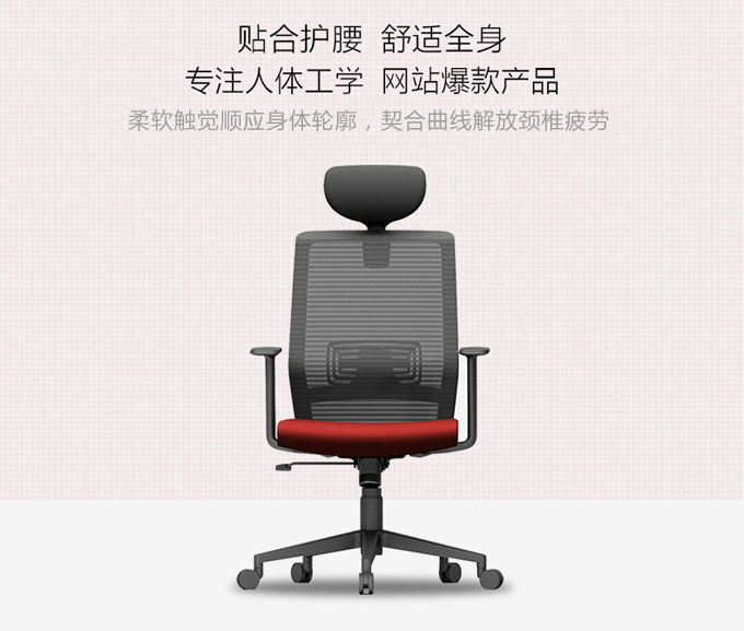 職員網布椅 員工辦公椅