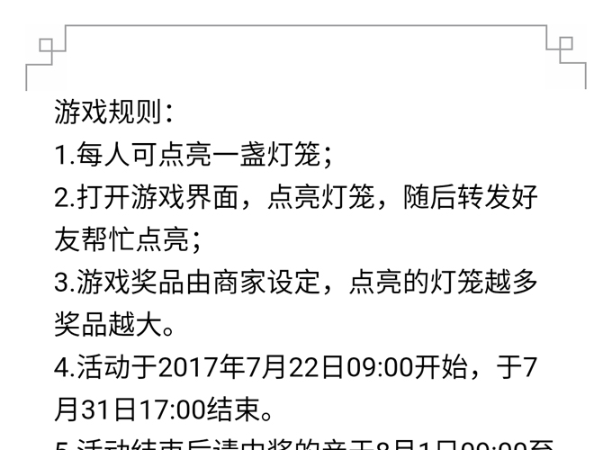 碧江微信活動點燈籠 碧江微信活動點燈籠