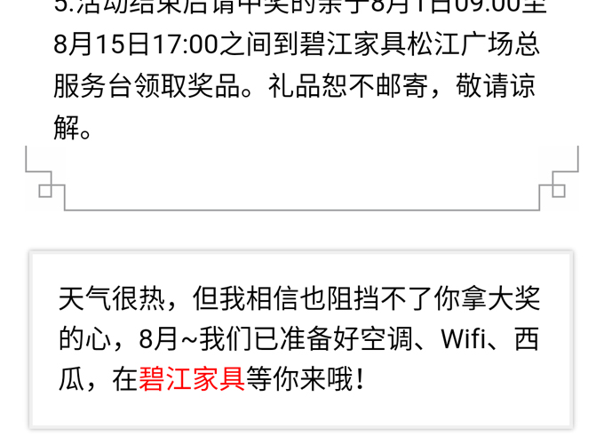 碧江微信活動點燈籠 碧江微信活動點燈籠