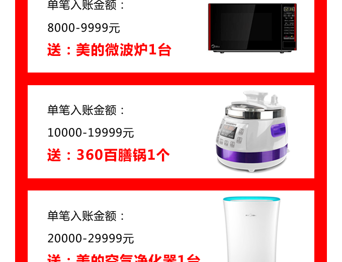 碧江家居商城國慶節活動 碧江家居商城國慶節活動