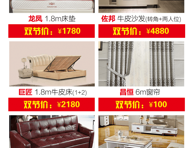 碧江家居商城國慶節活動 碧江家居商城國慶節活動