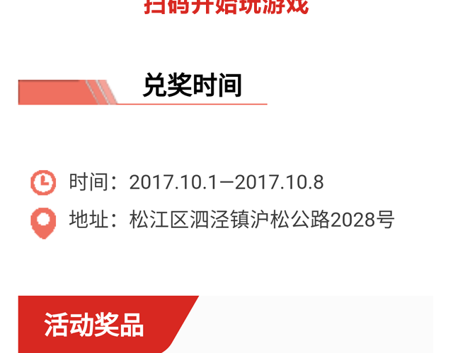 點燈籠，贏大獎