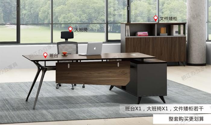 時尚辦公桌 時尚辦公桌