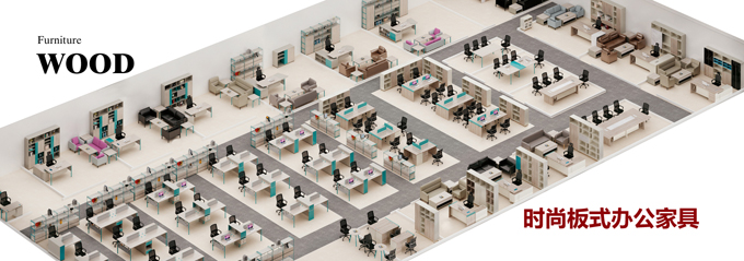辦公家具廠