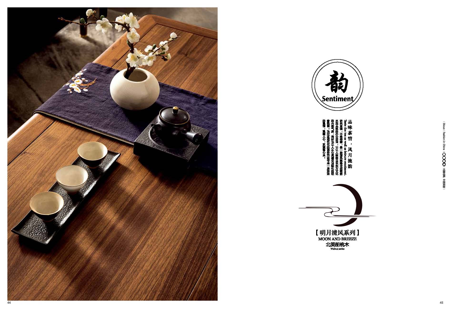 原生態(tài)辦公家具 原生態(tài)辦公家具