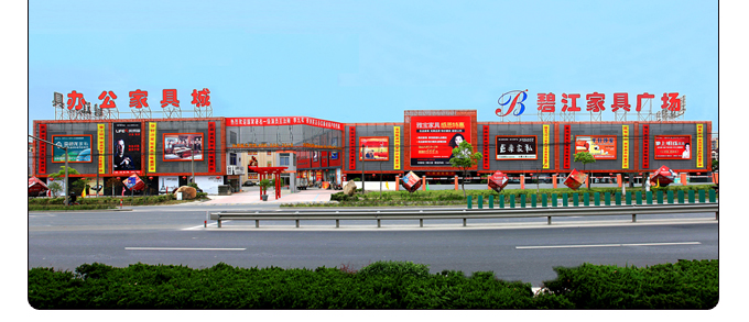 碧江元旦活動(dòng) 碧江元旦活動(dòng)