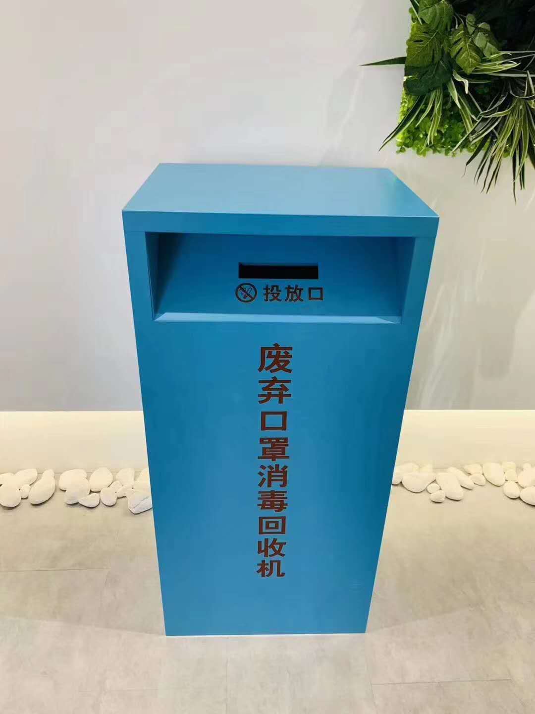 廢棄口罩專用回收箱 廢棄口罩專用回收箱