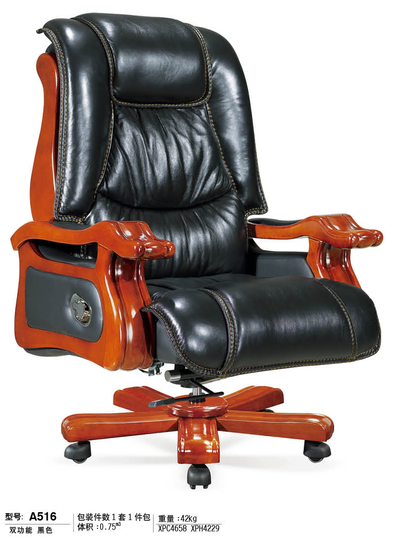 大班辦公椅哪家好 大班辦公椅哪家好