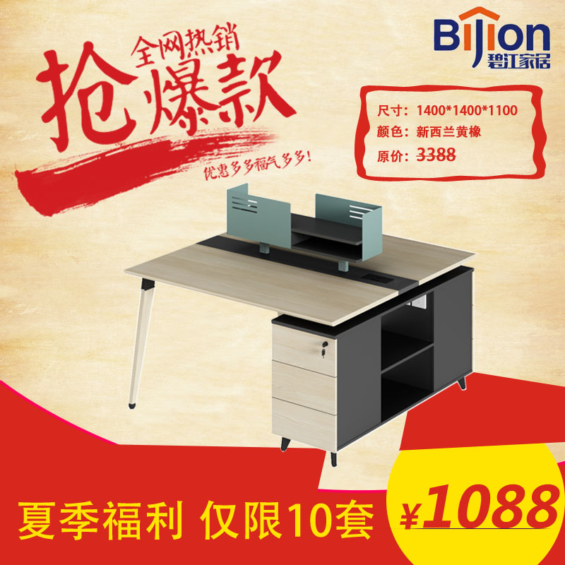 兩人位辦公桌價(jià)格 兩人位辦公桌價(jià)格