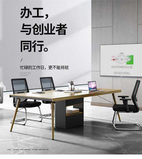 長(zhǎng)方形會(huì)議桌會(huì)議室桌職員開(kāi)會(huì)桌簡(jiǎn)約現(xiàn)代洽談桌 長(zhǎng)方形會(huì)議桌會(huì)議室桌職員開(kāi)會(huì)桌簡(jiǎn)約現(xiàn)代洽談桌