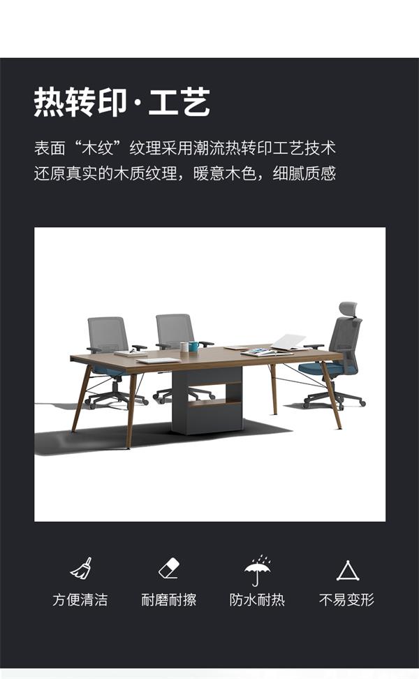 長(zhǎng)方形會(huì)議桌會(huì)議室桌職員開(kāi)會(huì)桌簡(jiǎn)約現(xiàn)代洽談桌 長(zhǎng)方形會(huì)議桌會(huì)議室桌職員開(kāi)會(huì)桌簡(jiǎn)約現(xiàn)代洽談桌