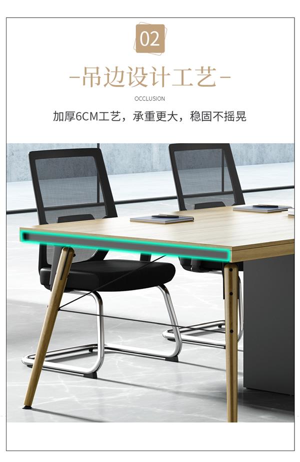 長(zhǎng)方形會(huì)議桌會(huì)議室桌職員開(kāi)會(huì)桌簡(jiǎn)約現(xiàn)代洽談桌 長(zhǎng)方形會(huì)議桌會(huì)議室桌職員開(kāi)會(huì)桌簡(jiǎn)約現(xiàn)代洽談桌