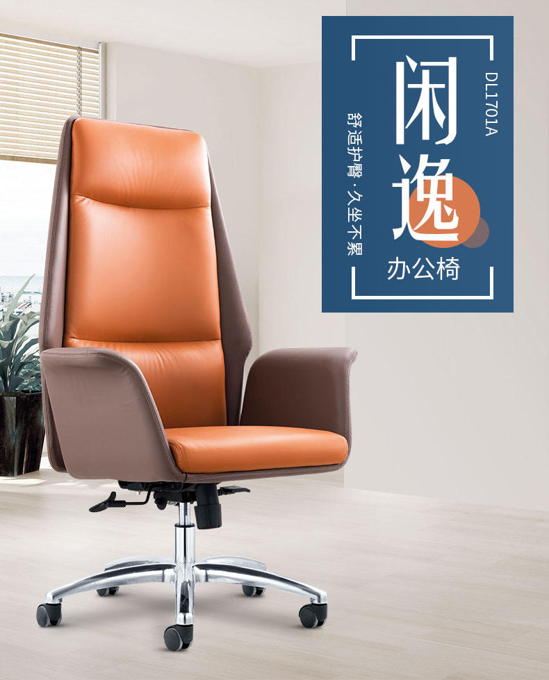 北歐真皮休閑辦公室旋轉(zhuǎn)老板椅現(xiàn)代簡(jiǎn)約舒適家用升降后仰電腦椅 北歐真皮休閑辦公室旋轉(zhuǎn)老板椅現(xiàn)代簡(jiǎn)約舒適家用升降后仰電腦椅