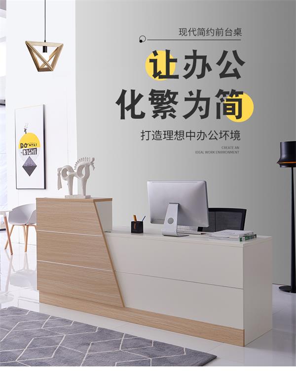 公司前臺吧臺收銀臺接待臺