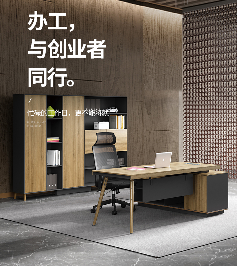 老板桌總裁桌實(shí)木桌腳簡約現(xiàn)代家具經(jīng)理桌主管桌辦公桌椅組合 老板桌總裁桌實(shí)木桌腳簡約現(xiàn)代家具經(jīng)理桌主管桌辦公桌椅組合