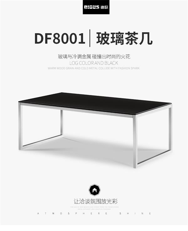 黑色鋼化玻璃茶幾不銹鋼長茶幾辦公區接待會客辦公家具