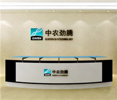 中農(nóng)勁騰前臺接待區(qū)設(shè)計 中農(nóng)勁騰前臺接待區(qū)設(shè)計