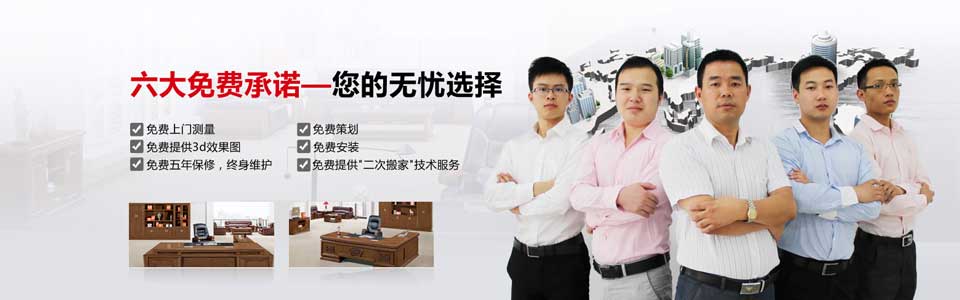 六大免費承諾，您的無憂選擇