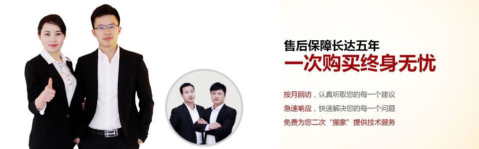 售后保障長達5年,一次購買終身無憂 售后保障長達5年,一次購買終身無憂