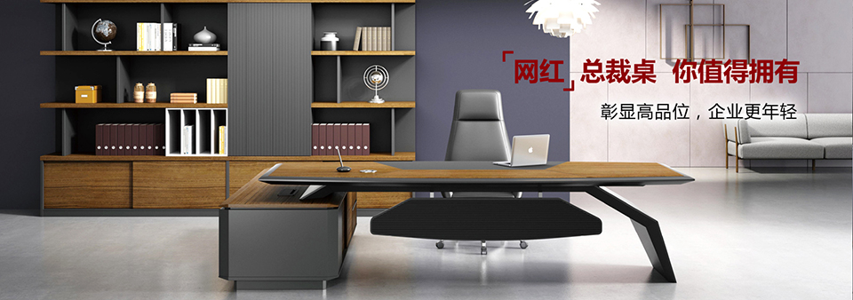 上海碧江家具辦公桌 上海碧江家具辦公桌